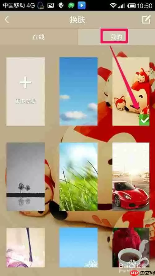 酷我音乐盒换手机了怎么办 手机酷我音乐盒换皮肤方法