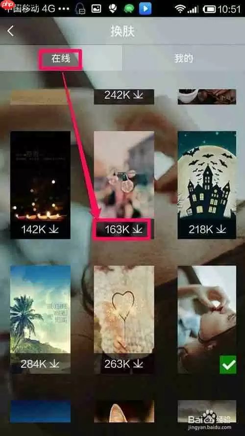 酷我音乐盒换手机了怎么办 手机酷我音乐盒换皮肤方法