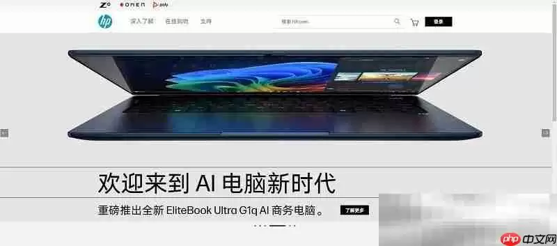 惠普官网首页入口(中国官方网站网址)