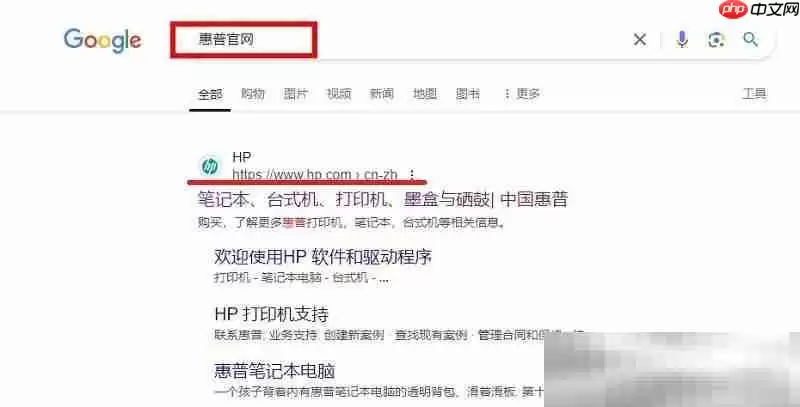 惠普官网首页入口(中国官方网站网址)