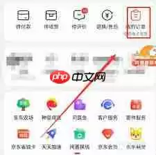 京东快递如何下单