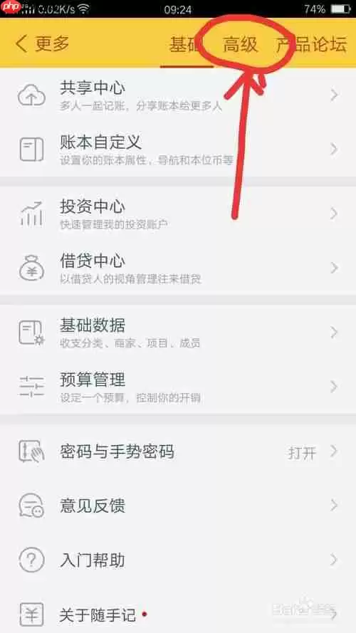 随手记为什么不能同步了 同步账本方法