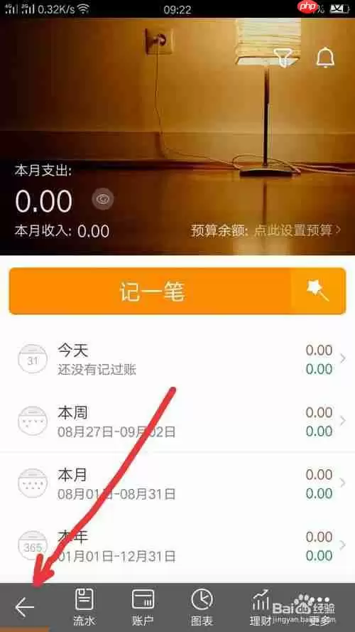 随手记为什么不能同步了 同步账本方法
