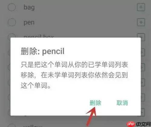 墨墨背单词怎么把以前背的书删掉 具体操作方法介绍