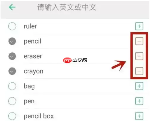 墨墨背单词怎么把以前背的书删掉 具体操作方法介绍