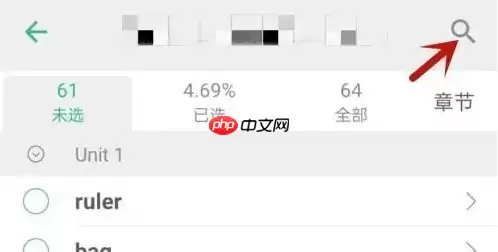 墨墨背单词怎么把以前背的书删掉 具体操作方法介绍