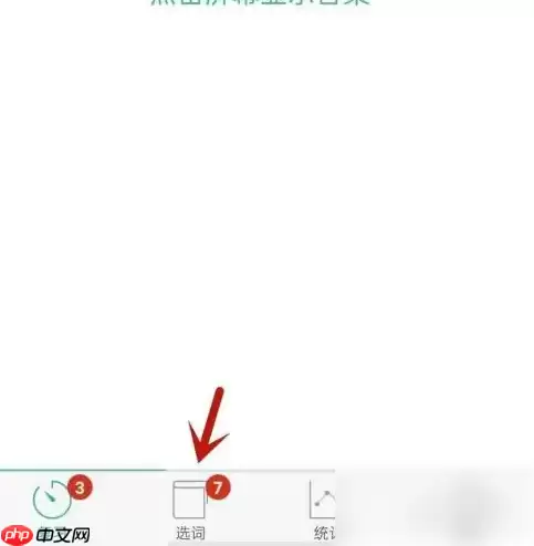 墨墨背单词怎么把以前背的书删掉 具体操作方法介绍