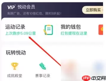 悦动圈跑步怎么保存相册 悦动圈跑步视频保存教程