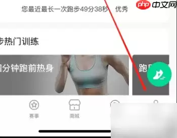 悦动圈跑步怎么保存相册 悦动圈跑步视频保存教程
