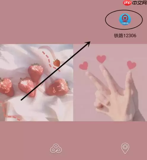 12306app如何查询学生资质 详细教程内容