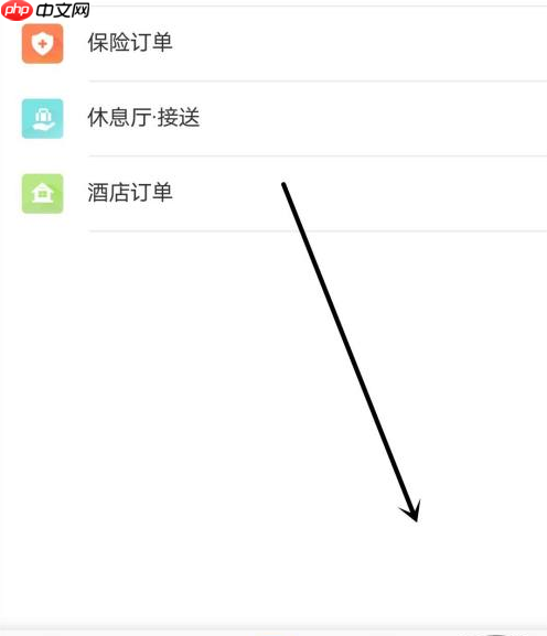 12306app如何查询学生资质 详细教程内容
