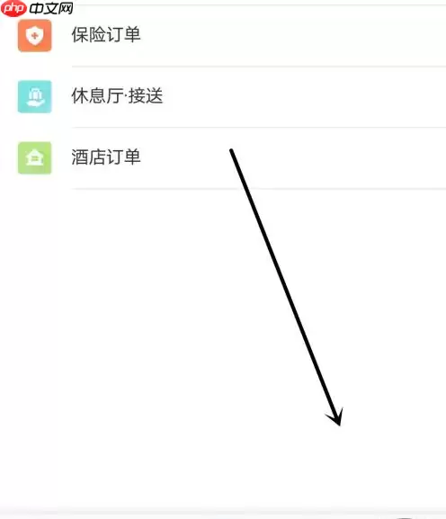 12306app如何查询学生资质 详细教程内容