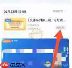 千牛如何预约直播