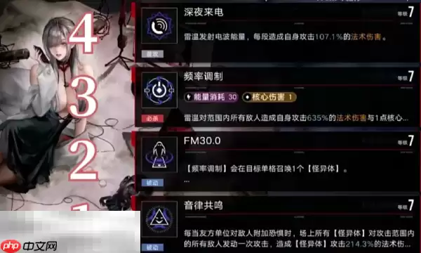 无期迷途雷温技能怎么加点 雷温技能加点建议