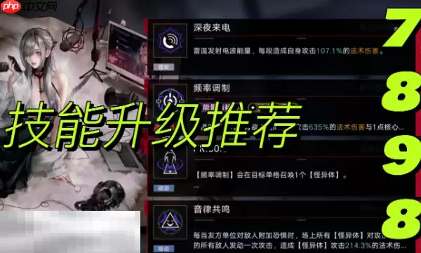 无期迷途雷温技能怎么加点 雷温技能加点建议