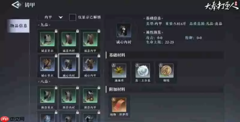 大奉打更人烹饪怎么解锁 烹饪系统玩法详细介绍