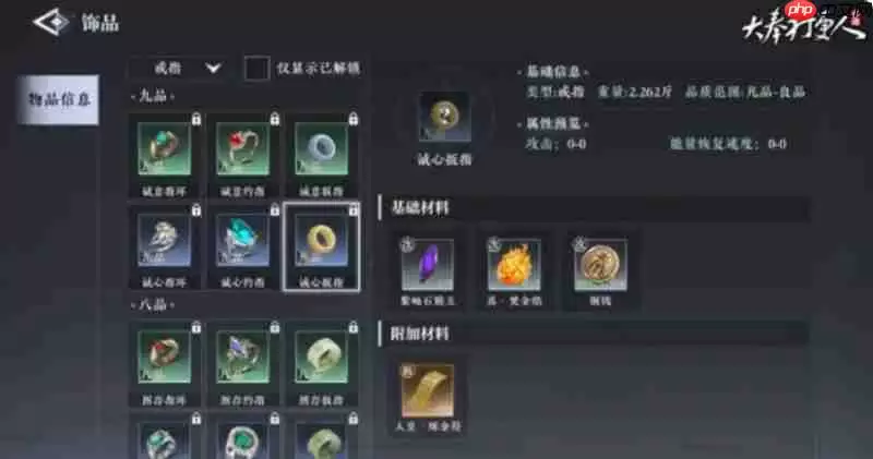 大奉打更人烹饪怎么解锁 烹饪系统玩法详细介绍