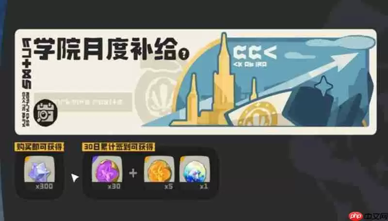 洛克王国世界月卡怎么选 三种月卡档位详细对比