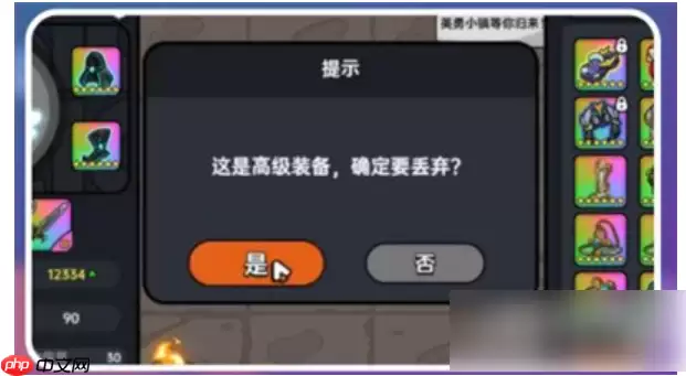 英勇之地如何丢弃装备英勇之地丢弃装备方法