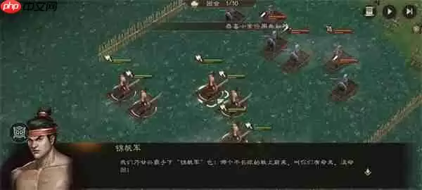 新三国志曹操传锦帆军关卡攻略