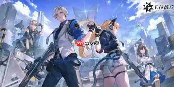 卡拉彼丘晶矿抢攻模式怎么玩  卡拉彼丘晶矿抢攻模式介绍