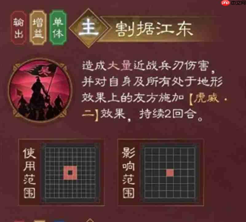 新三国志曹操传孙权有什么技能 孙权技能效果详解