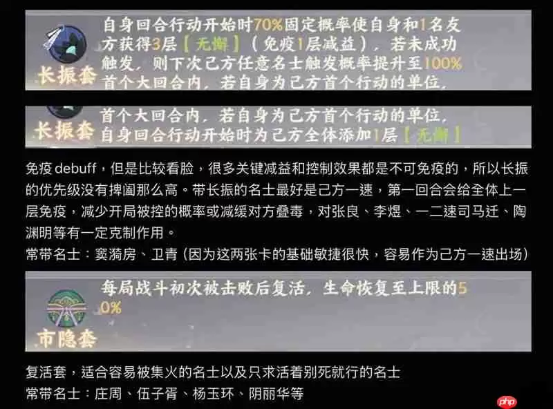 忘川风华录新手向攻略 名士宝墟套灵器装备介绍
