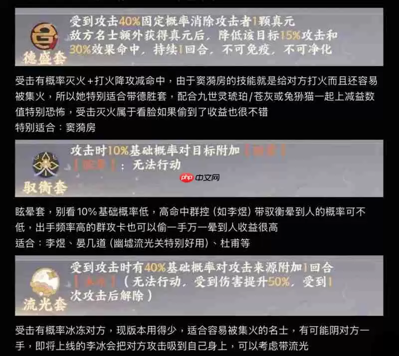 忘川风华录新手向攻略 名士宝墟套灵器装备介绍