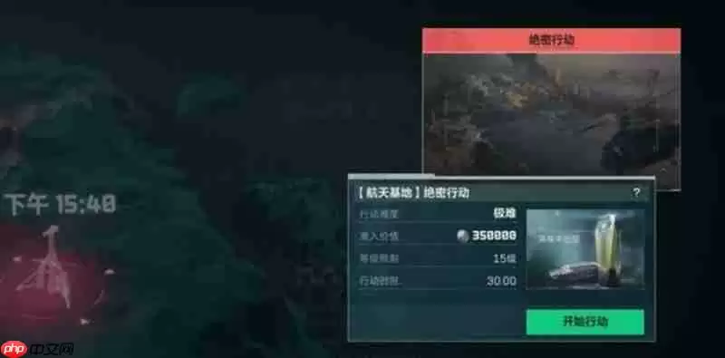 三角洲行动航天基地发射区在哪 发射区位置介绍