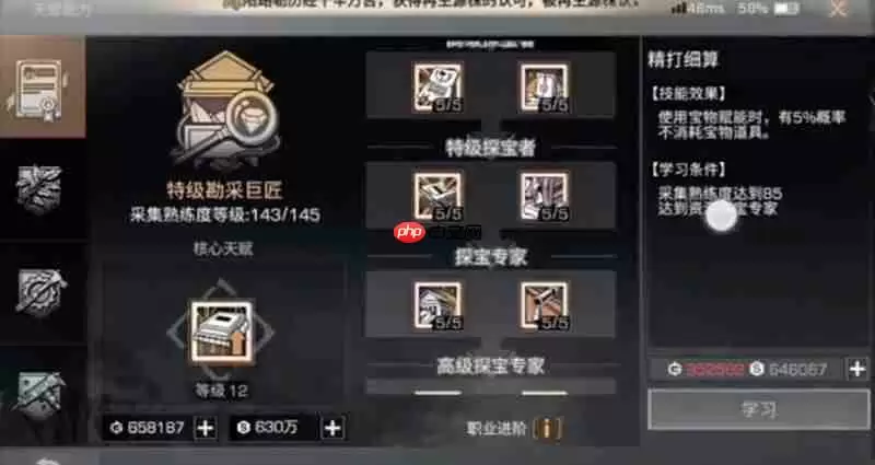 明日之后探宝者怎么玩 探宝者职业挖宝步骤教程