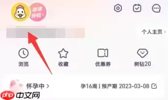 宝宝树孕育怎么重新设置月经日期 宝宝树孕育改生理周期方法