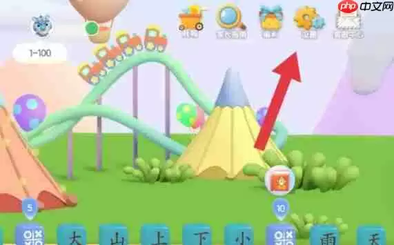洪恩识字怎么跳过认识的字 具体操作方法介绍