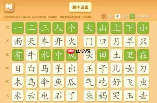 洪恩识字怎么跳过认识的字 具体操作方法介绍