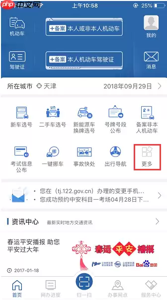 考试结果查询交管12123怎么查考试成绩