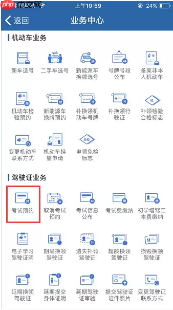考试结果查询交管12123怎么查考试成绩
