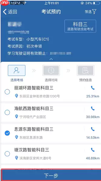 考试结果查询交管12123怎么查考试成绩