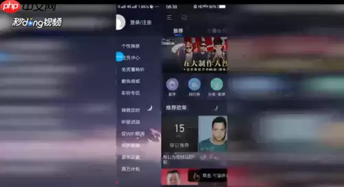 酷我音乐在哪查看我的皮肤 酷我音乐查看我的皮肤教程