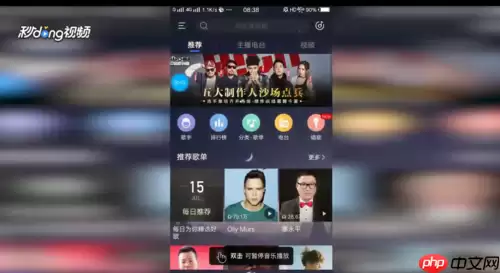 酷我音乐在哪查看我的皮肤 酷我音乐查看我的皮肤教程