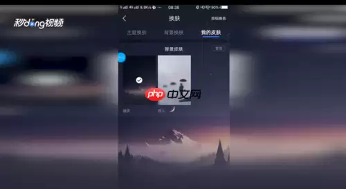 酷我音乐在哪查看我的皮肤 酷我音乐查看我的皮肤教程