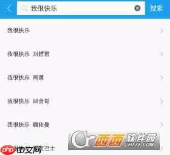 酷我音乐怎么收藏音乐 酷我音乐收藏音乐方法