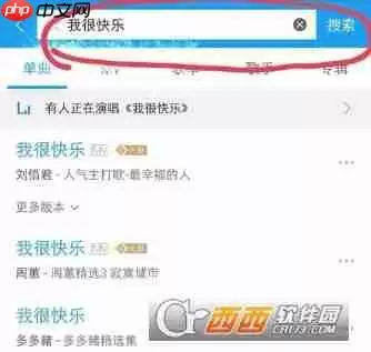 酷我音乐怎么收藏音乐 酷我音乐收藏音乐方法