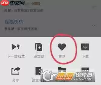 酷我音乐怎么收藏音乐 酷我音乐收藏音乐方法