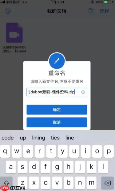 百度网盘怎么解压压缩包苹果手机 具体操作步骤