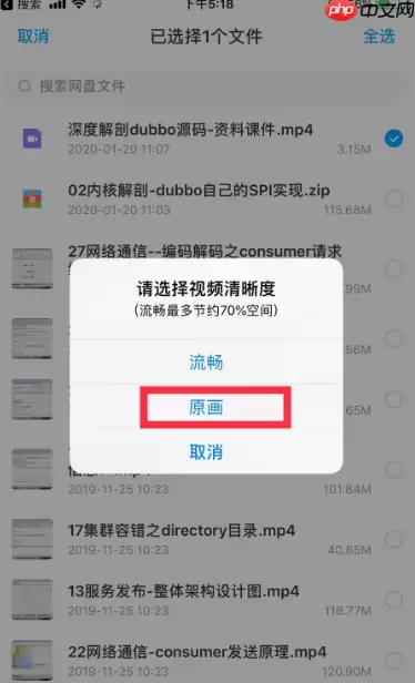 百度网盘怎么解压压缩包苹果手机 具体操作步骤