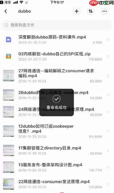 百度网盘怎么解压压缩包苹果手机 具体操作步骤