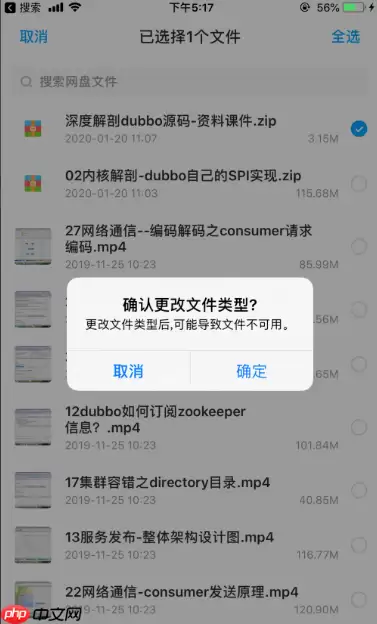 百度网盘怎么解压压缩包苹果手机 具体操作步骤