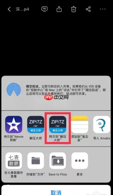 百度网盘怎么解压压缩包苹果手机 具体操作步骤