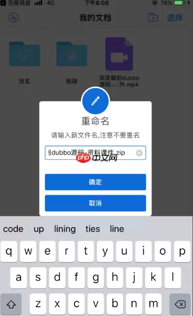 百度网盘怎么解压压缩包苹果手机 具体操作步骤