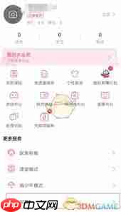 B站如何查看黑名单