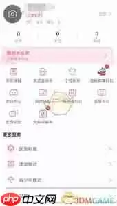 B站如何查看黑名单